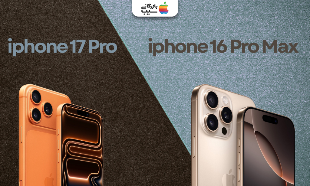 تصویری از آیفون 17 پرومکس در رنگ نانرجی به همراه آیفون 16 پرومکس در رنگ دیسرت