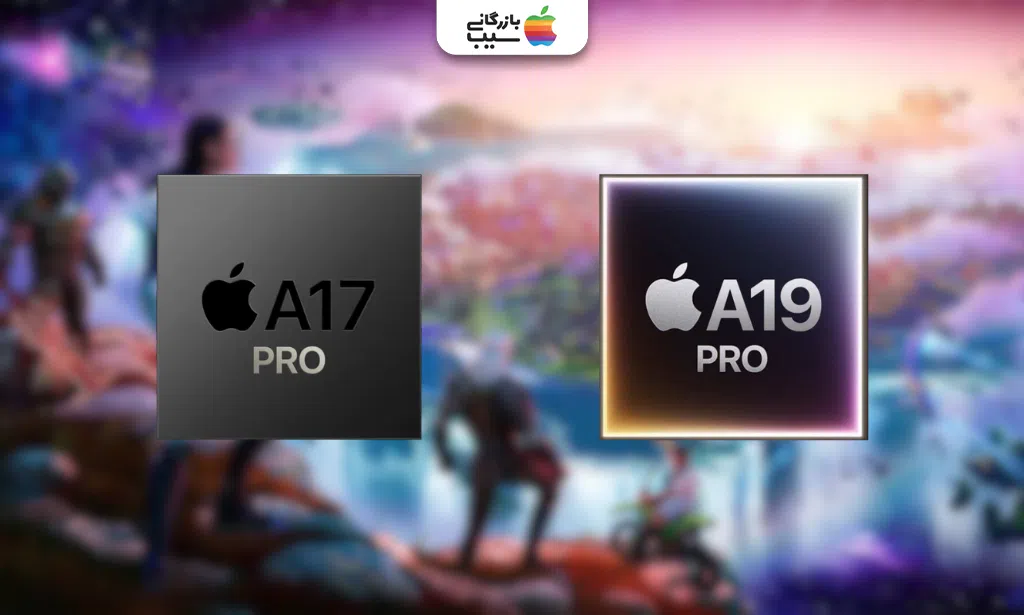 تصویر مفهومی از چیپ A19 Pro و A17 Pro کنار هم، نماد پردازش و هوش مصنوعی در آیفون‌ه