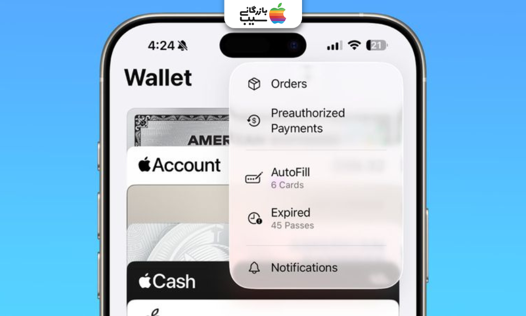 تصویر اصلی برای بررسی ردیابی خودکار سفارش‌های ایمیلی در Apple Wallet