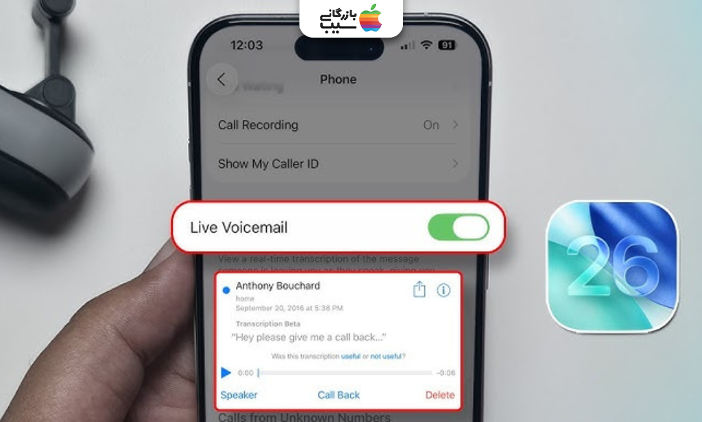 تصویری برای نکات مهم برای استفاده بهینه از قابلیت شناسایی تماس‌های ناشناس 