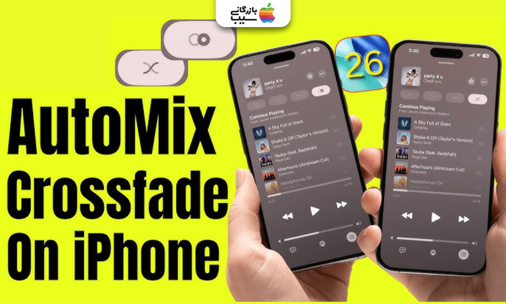 نمایی از صفحه Now Playing اپل موزیک؛ لحظه‌ای که AutoMix بین دو آهنگ انتقالی بی‌نقص ایجاد می‌کند.