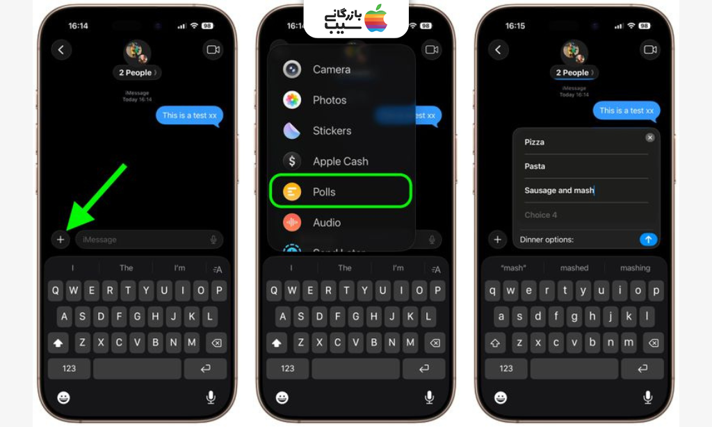 فرم نظرسنجی در Messages با iOS 26 آماده ارسال