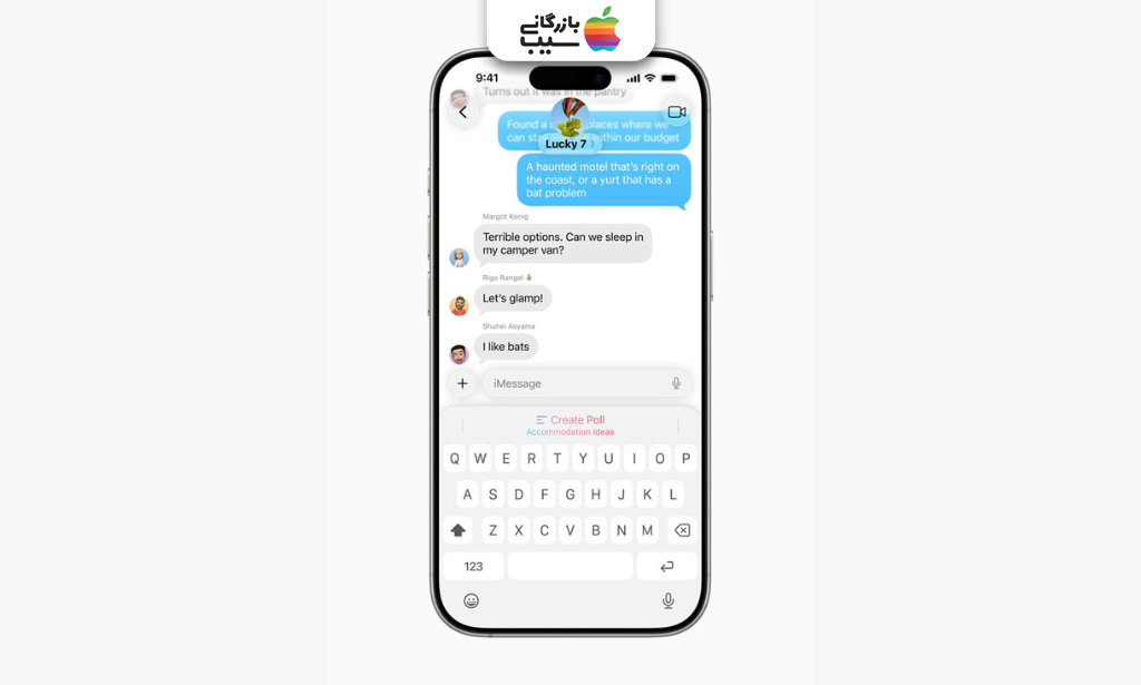 پیشنهاد خودکار Poll توسط هوش اپل در iMessage