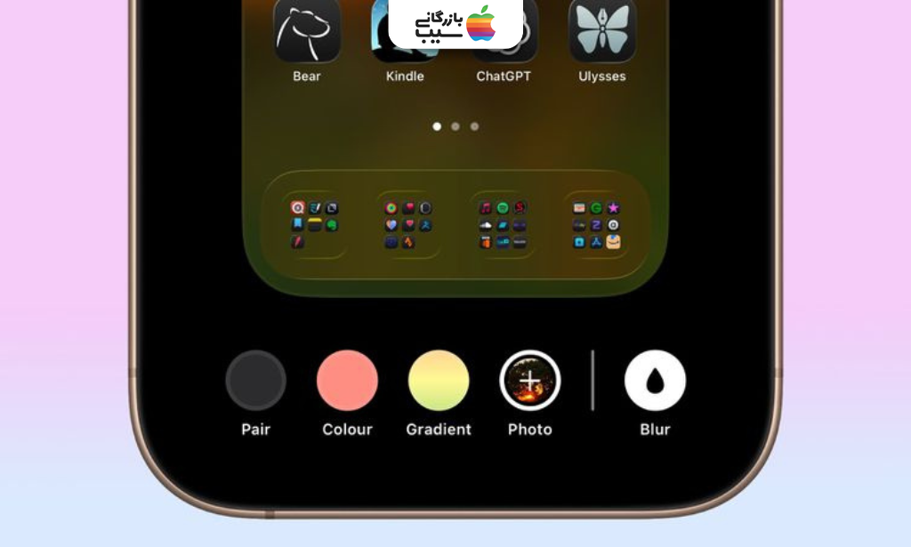 تصویری از گزینه‌های مختلف برای شخصی‌سازی والپیپر هوم اسکرین آیفون