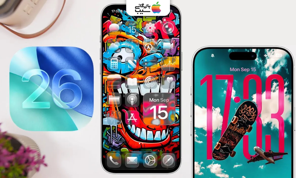 تصویری از تفاوت والپیپر هوم اسکرین و لاک اسکرین در iOS 26.