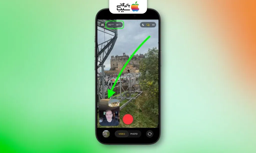 تصویر نحوه جابجایی پنجره دوربین جلو هنگام ضبط همزمان دوربین جلو و عقب آیفون