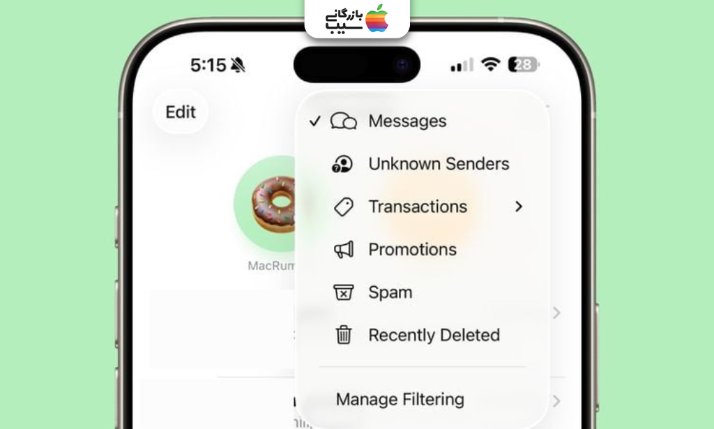 تصویر اصلی از صفحه تنظیمات فیلتر کردن پیام‌ها از فرستنده‌های ناشناس در آیفون