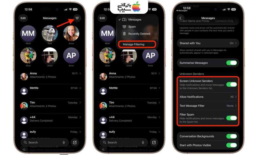 نمایی از صفحه Messages آیفون هنگام نمایش دکمه Filters و تب Unknown Senders برای فیلتر کردن پیام‌ها از فرستنده‌های ناشناس در آیفون