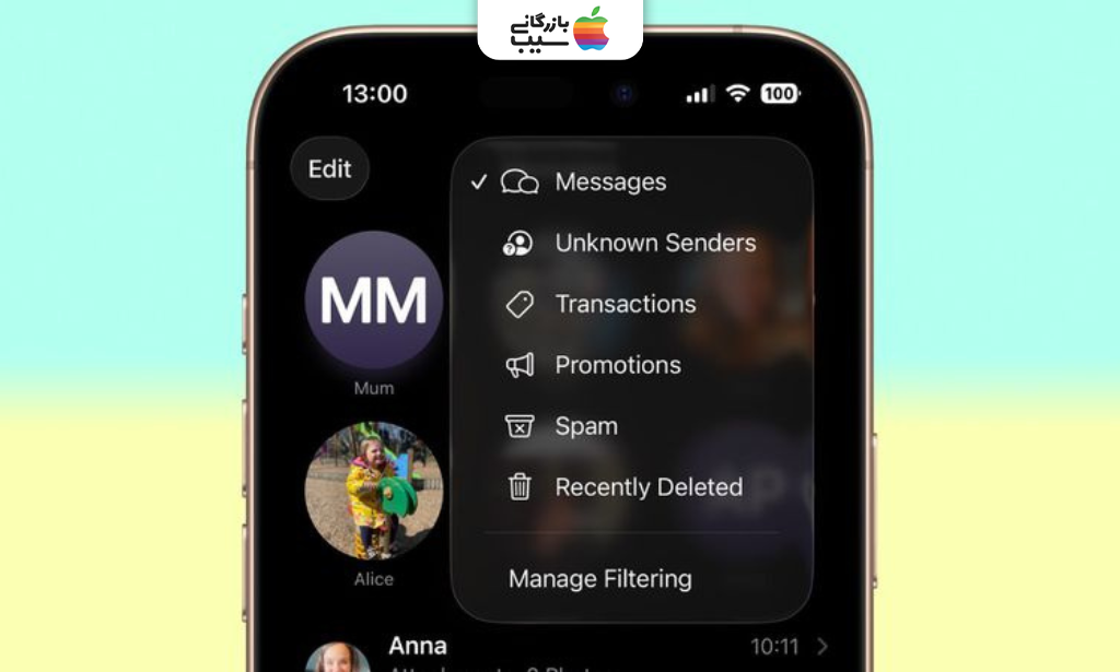 تصویر بخش تنظیمات پیشرفته فیلتر کردن پیام‌ها از فرستنده‌های ناشناس در آیفون با نمایش گزینه‌های Filter Unknown Senders و Spam Filter.