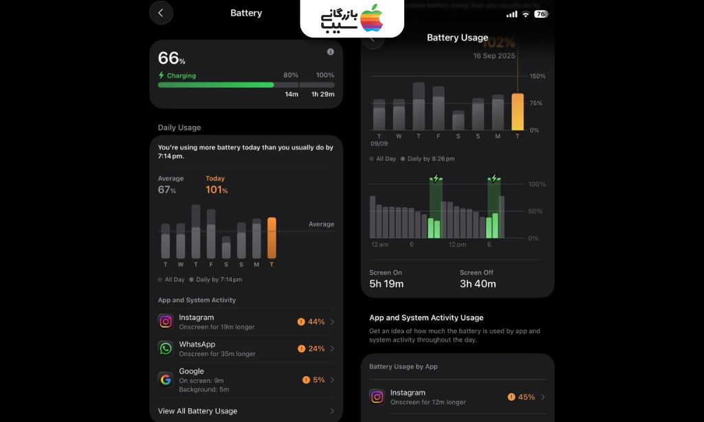 تصویر کاربردهای مشاهده زمان شارژ کامل در تنظیمات آیفون برای مدیریت بهتر باتری.