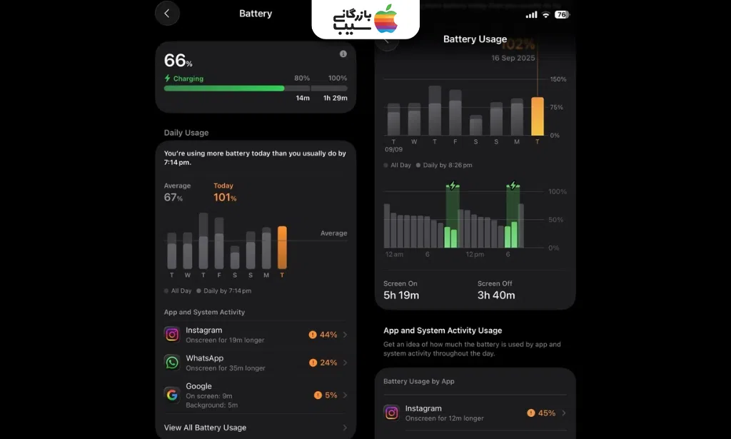 تصویر کاربردهای مشاهده زمان شارژ کامل در تنظیمات آیفون برای مدیریت بهتر باتری.