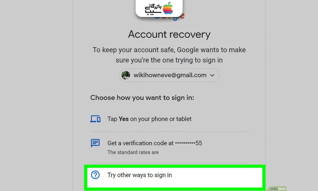 تصویری از صفحه انتخاب روش‌های تأیید هویت برای بازیابی جیمیل