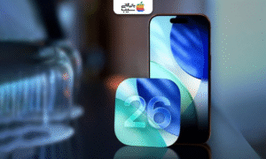 تصویری از گوشی آیفون برای آموزش تمامی مراحل آماده‌سازی آیفون برای نصب iOS 26