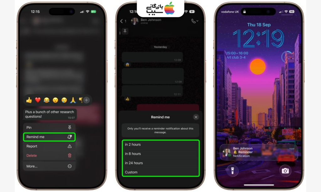 نمایی از واتساپ که پیام انتخاب شده و گزینه تنظیم یادآوری فعال شده است، همراه با نمایش تنظیم زمان و تأیید یادآوری.