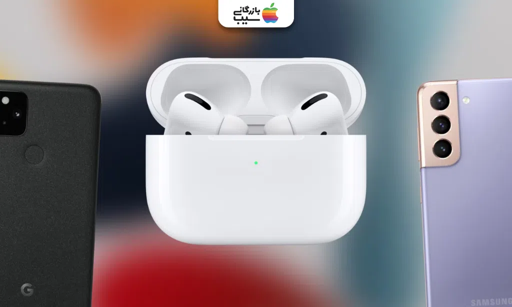 نمایش تفاوت تجربه کاربری ایرپاد پرو ۳ در حال اتصال به دستگاه غیر اپل