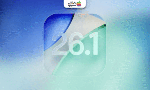 تصویری برای آموزش کامل غیرفعال‌سازی افکت Liquid Glass در iOS 26.1