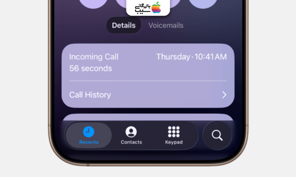 تصویر مشاهده تاریخچه تماس‌ها با مخاطبین آیفون برای پیگیری سریع و ساده تماس‌های مهم.