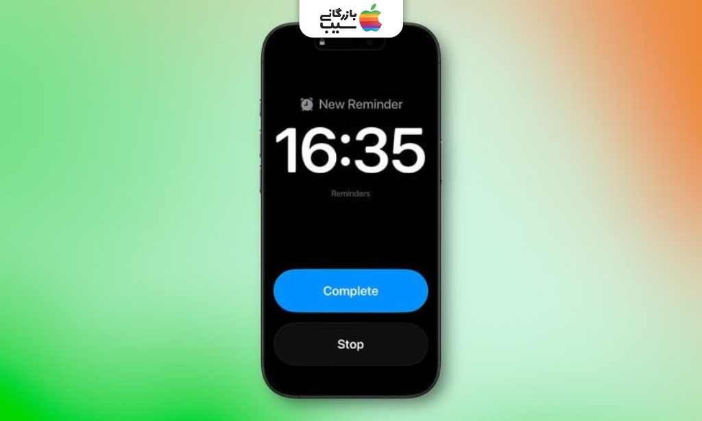 تصویری برای اینکه یادآورهای شبیه آلارم در iOS 26.2 چیست؟