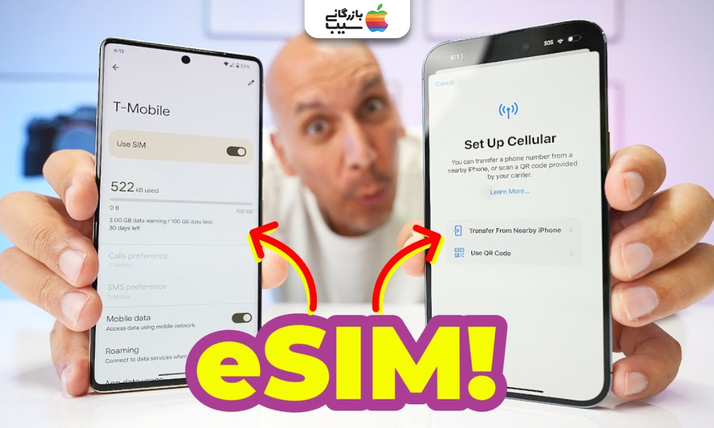 تصویر نمایش روند پیچیده انتقال eSIM از اندروید به آیفون قبل از iOS 26.