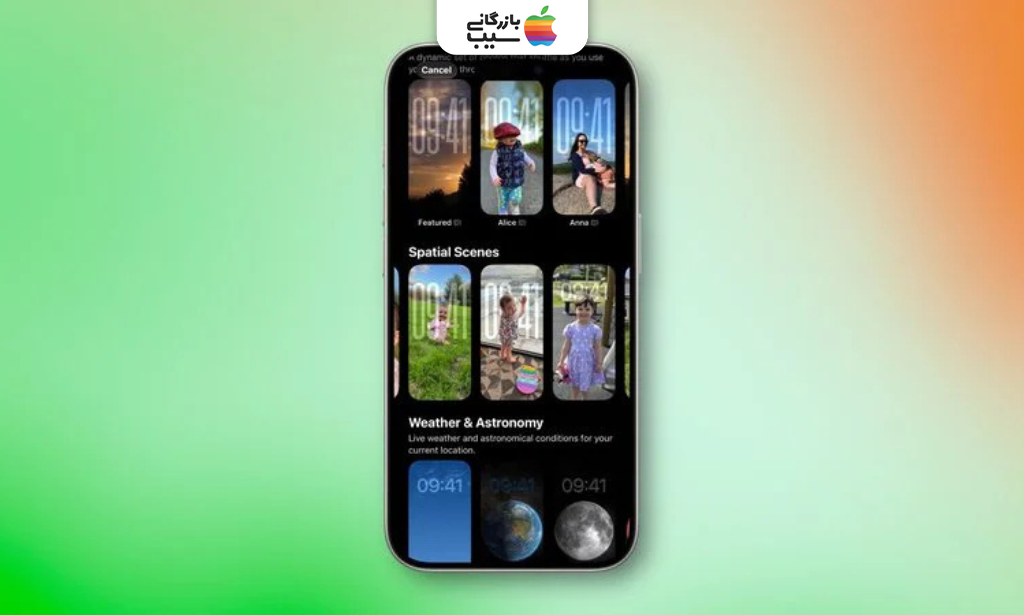 تصویری جهت استفاده از تبدیل عکس‌ها به صحنه‌های سه بعدی در Lock Screen آیفون
