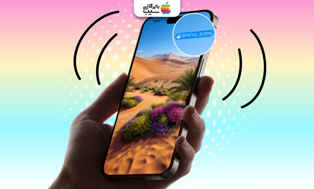 تصویری از مشاهده اثر سه‌بعدی با حرکت گوشی