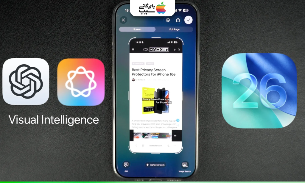 تصویری از نمایش قابلیت Visual Intelligence هنگام تحلیل یک تصویر در iOS 26