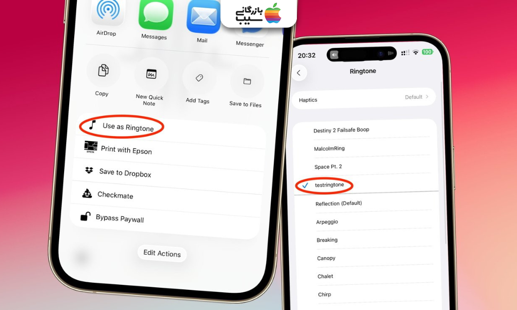 نمایی از صفحه تنظیمات آیفون برای انتخاب زنگ‌های جدید آیفون و اضافه کردن فایل صوتی سفارشی در iOS 26