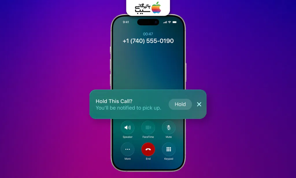 آیفون در حال نمایش اعلان فعال شدن Hold Assist و وضعیت تماس.