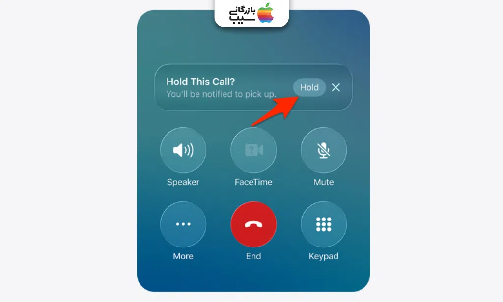 تصویر آیفون در حین فعال‌سازی دستی قابلیت Hold Assist در تماس فعال.
