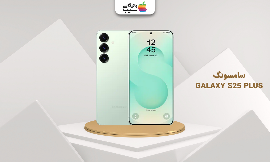 تصویر سامسونگ GALAXY S25 PLUS برای انتخاب بهترین گوشی تا 100 میلیون تومان