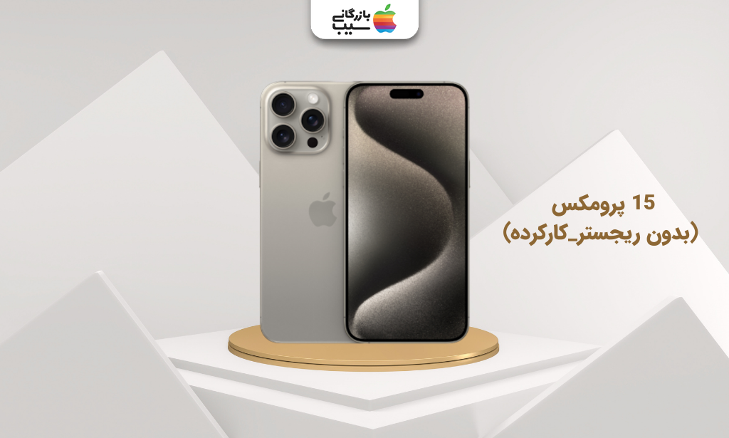 تصویر 15 پرومکس (بدون ریجستر_کارکرده) برای انتخاب بهترین گوشی تا 100 میلیون تومان