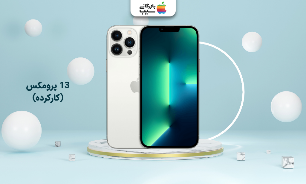 تصویر 13 پرومکس (کارکرده)  برای انتخاب بهترین گوشی تا 80 میلیون تومان