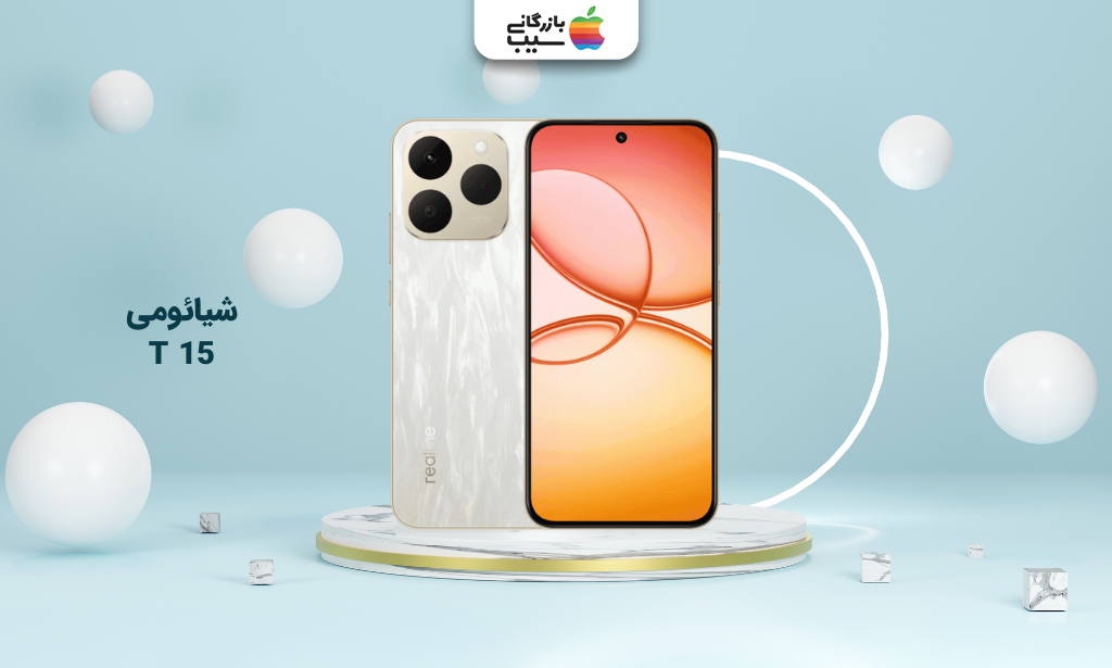 تصویر شیائومی  15 T برای انتخاب بهترین گوشی تا 80 میلیون تومان