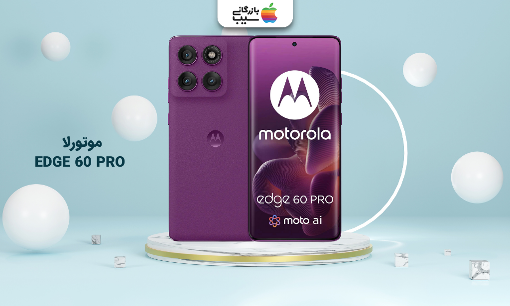 تصویر موتورلا EDGE 60 PRO برای انتخاب بهترین گوشی تا 80 میلیون تومان