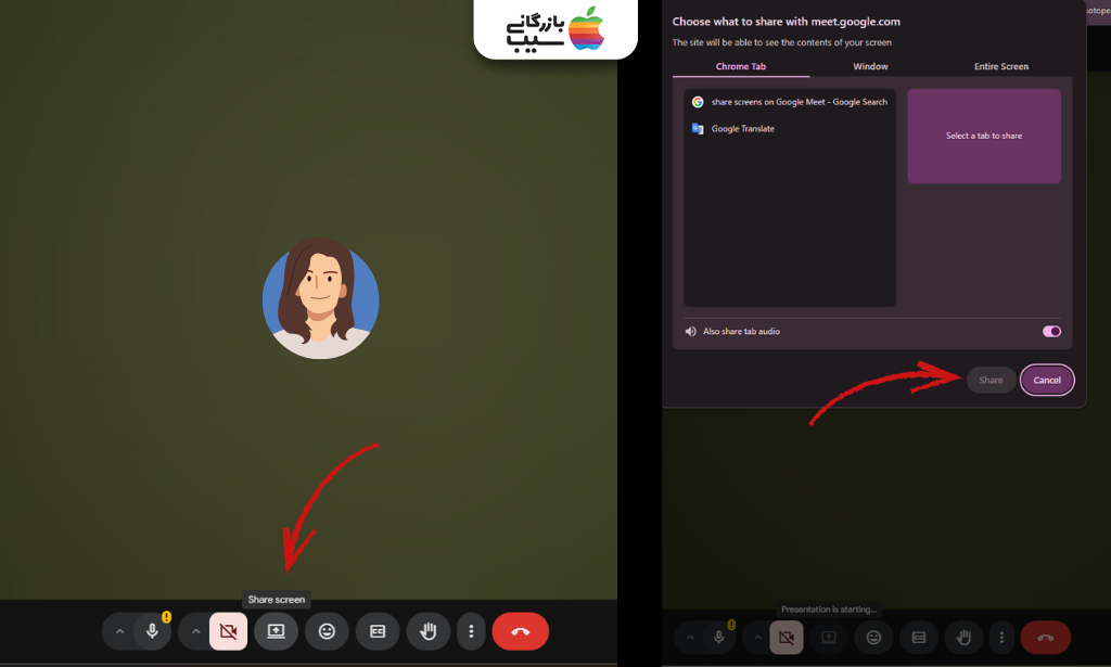 تصویری از مراحل اشتراک‌گذاری صفحه در گوگل میت با لپ‌تاپ