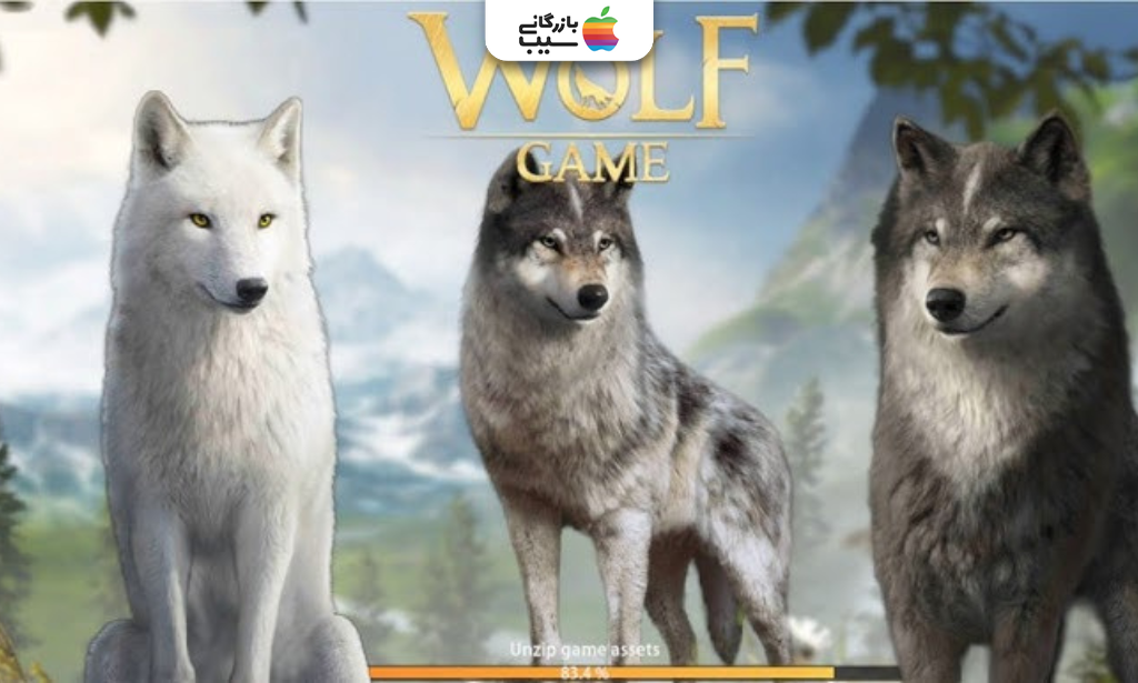 تصویری از سه شخصیت گرگ در بازی برای معرفی کلی بازی Wolf Game: Wild Animal Wars