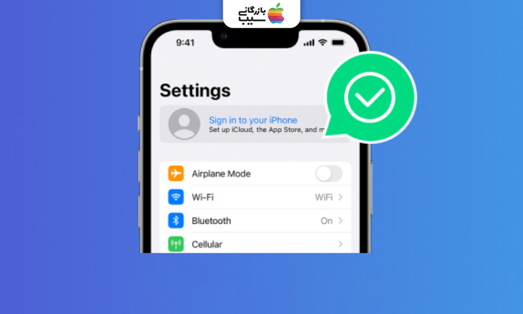 تصویر  تأیید نهایی اپل آیدی و فعال‌سازی حساب بعد از ثبت‌نام