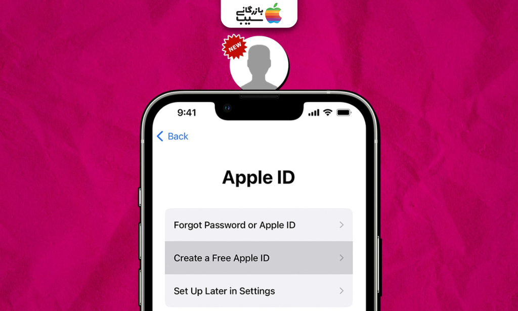 تصویری برای بررسی اینکه آیا ساخت اپل آیدی رایگان است؟