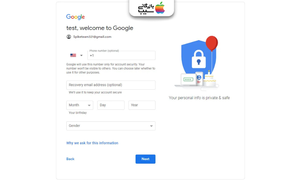 تصویری از مراحل ساخت ایمیل بدون شماره و رایگان