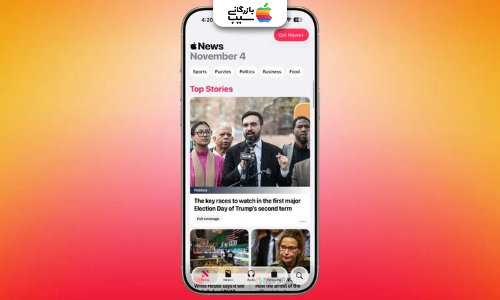 تصویری برای طراحی جدید اپل نیوز و دسترسی سریع به دسته‌بندی‌ها
