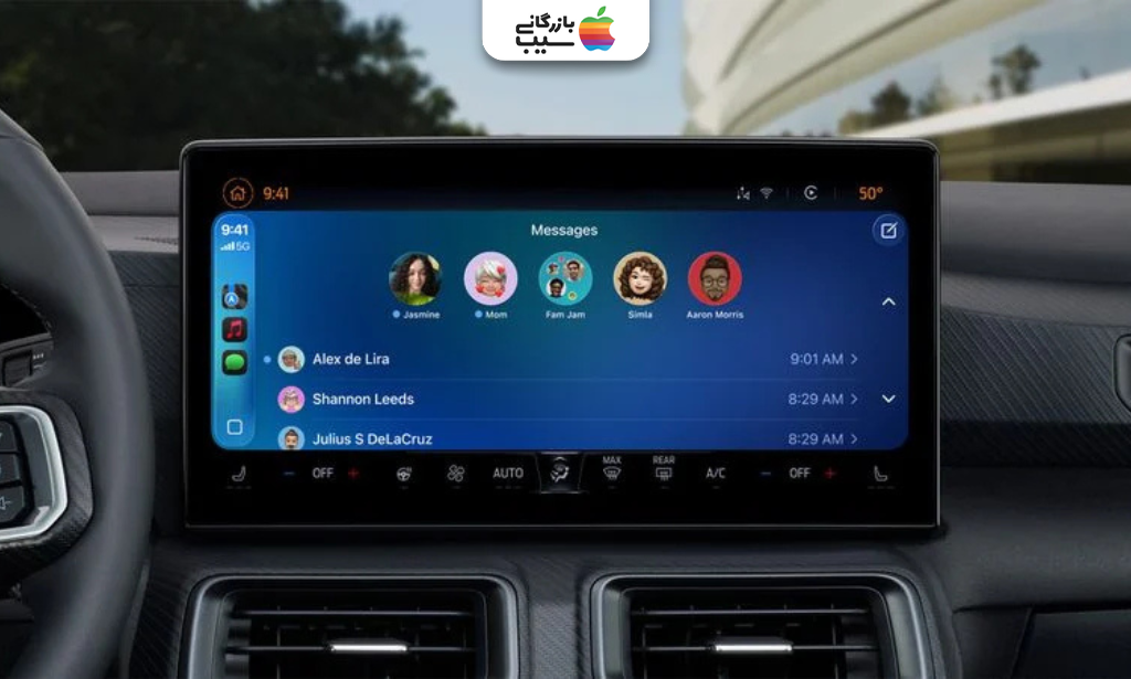 تصویری از تغییرات CarPlay و غیرفعال‌سازی پیام‌های پین‌شده