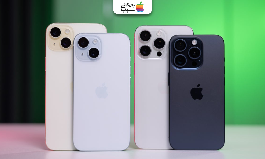 تصویری از سری آیفون ۱۵ که تمام مدل های آن در کنار یکدیگر هستند