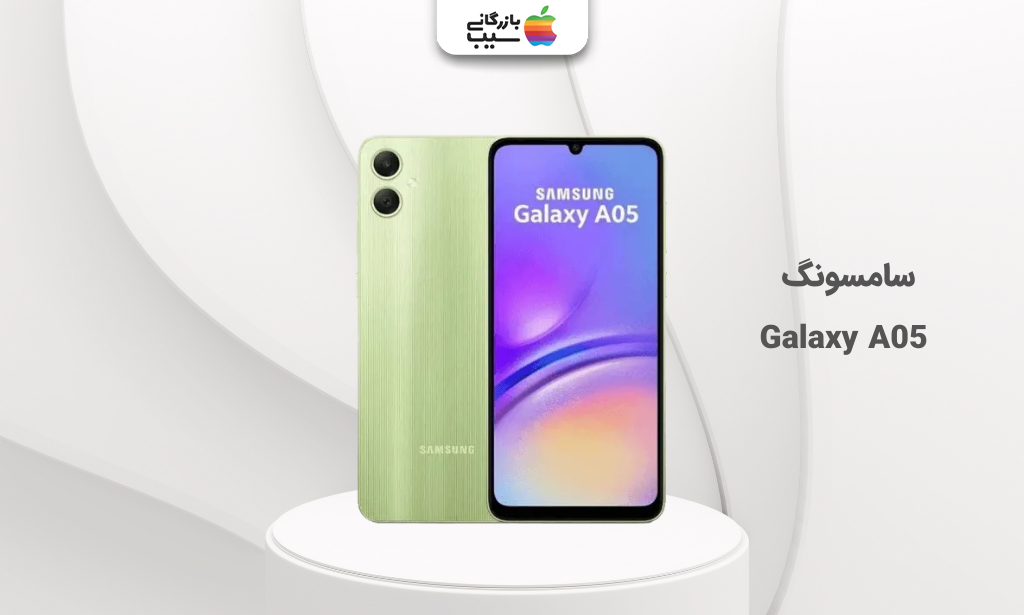 تصویر سامسونگ A05