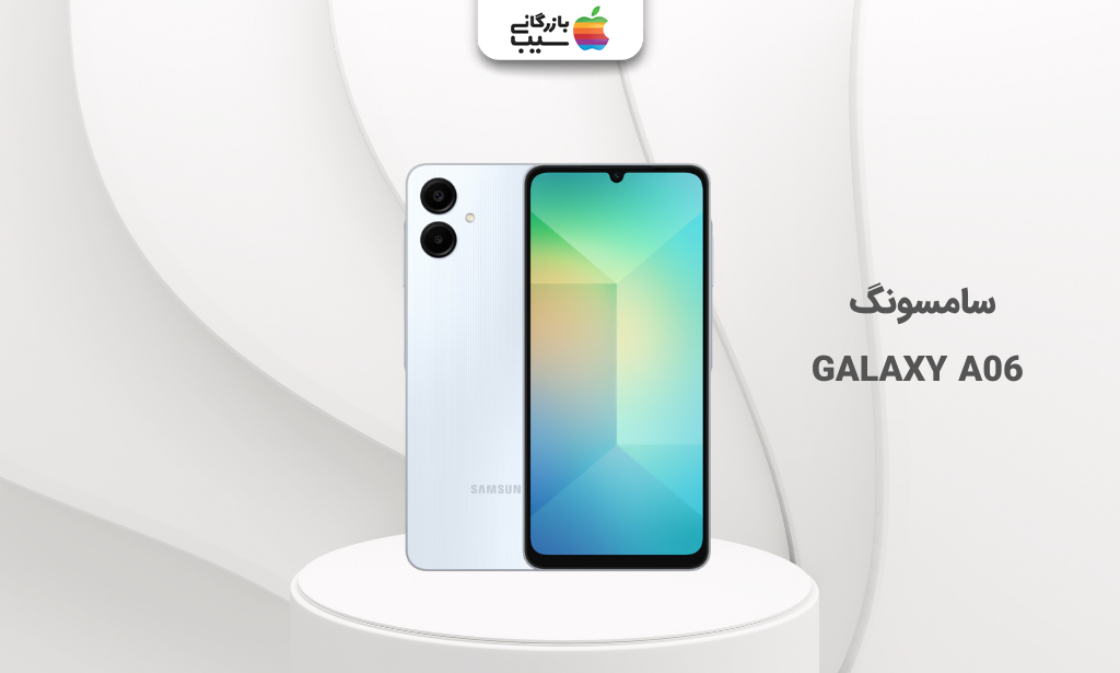 تصویری از سامسونگ GALAXY A06 برای انتخاب بهترین گوشی تا 10 میلیون تومان