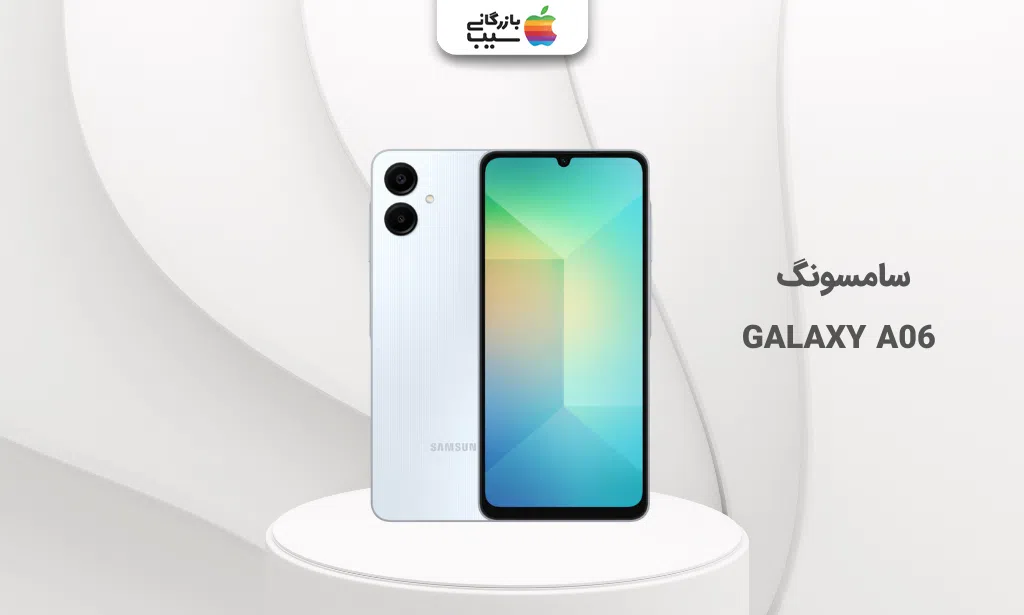 تصویری از سامسونگ GALAXY A06 برای انتخاب بهترین گوشی تا 10 میلیون تومان