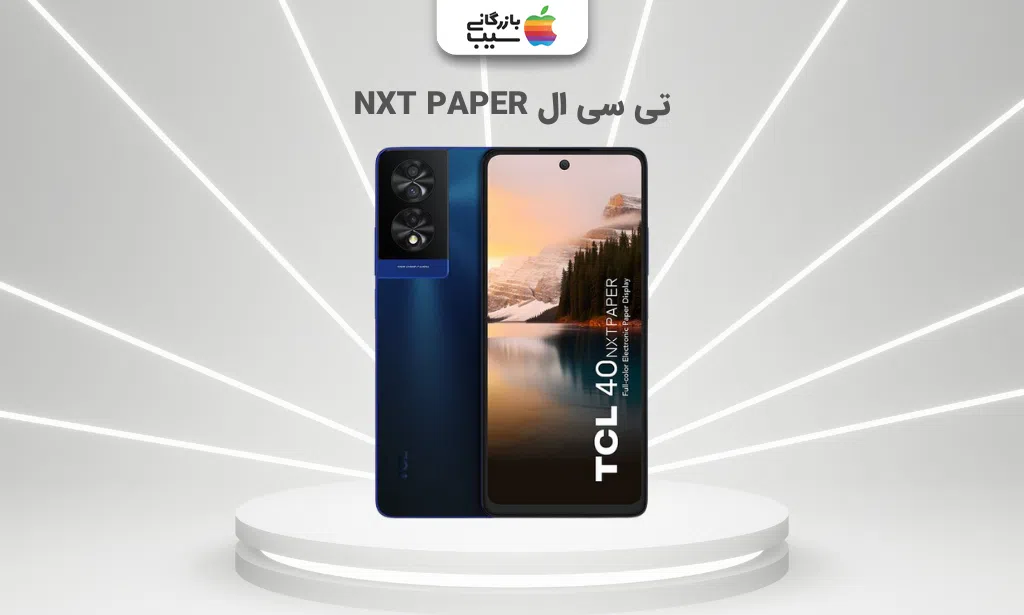 تصویری از tcl به رنگ آبی