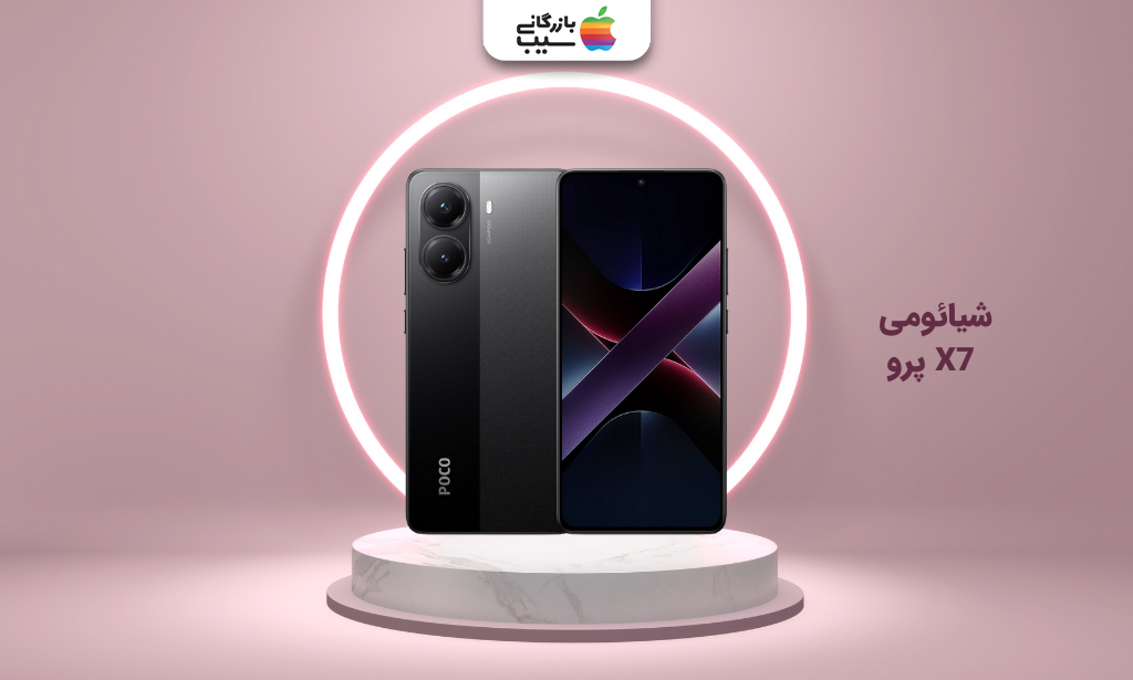 تصویر شیائومی X7  پرو  برای انتخاب بهترین گوشی تا ۴۰ میلیون تومان