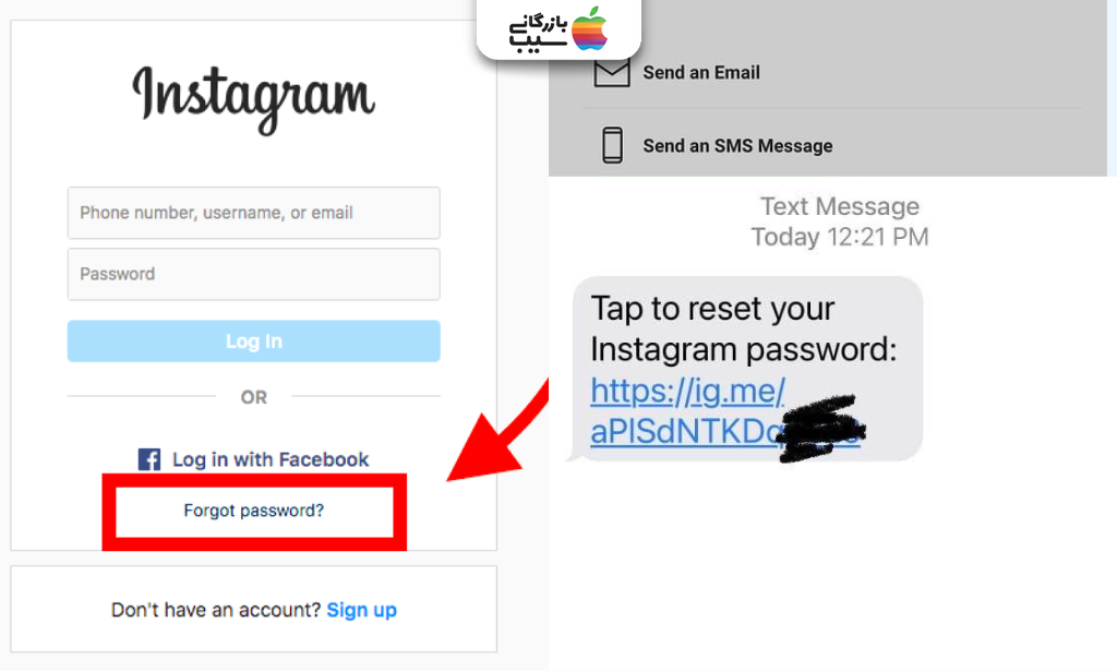 تصویری برای بازیابی رمز از طریق پیامک (SMS)