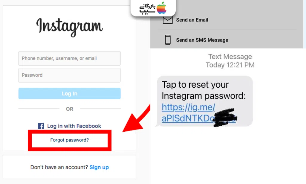 تصویری برای بازیابی رمز از طریق پیامک (SMS)
