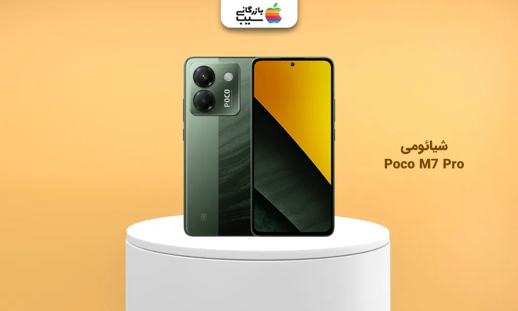 تصویر شیائومی poco m7 pro